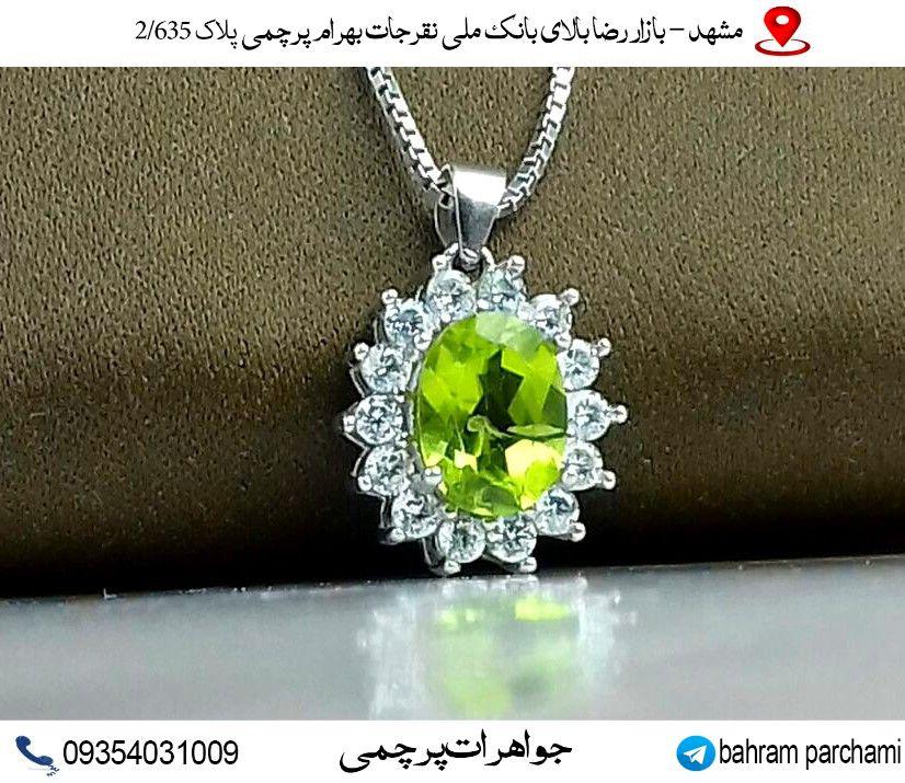 مدال زبرجد اصل مدال زبرجد اصل